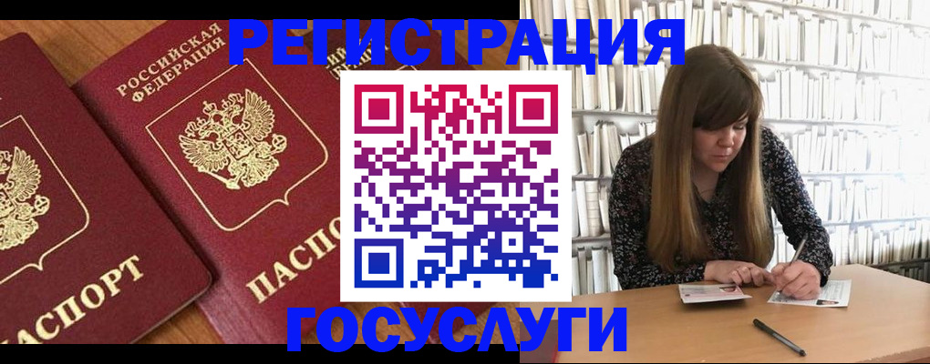 прописка законно в Боровске