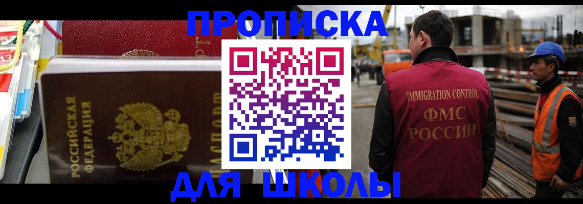 временная регистрация недорого в Боровске